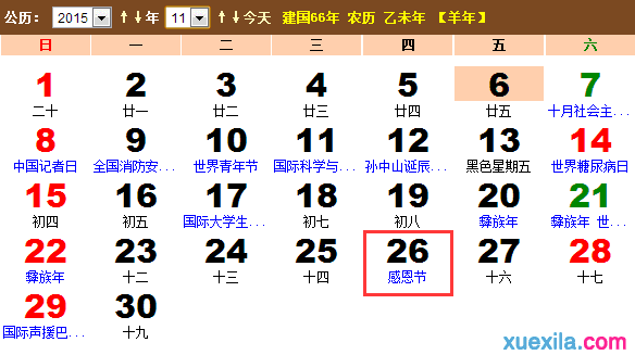 2015感恩节几月几日