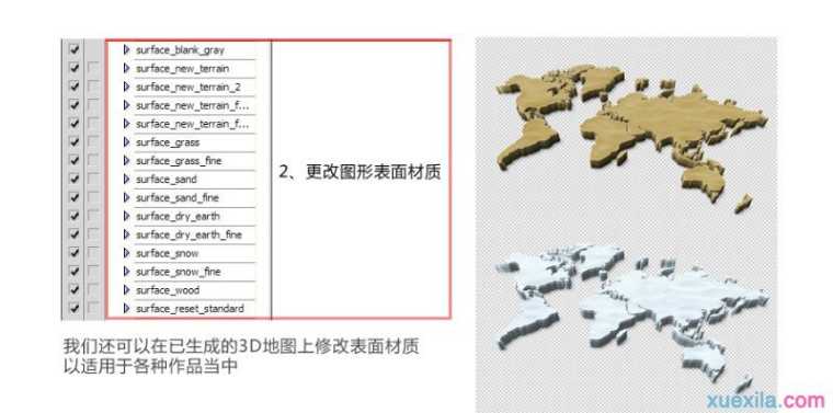 如何用PS绘制高大上的3D地图