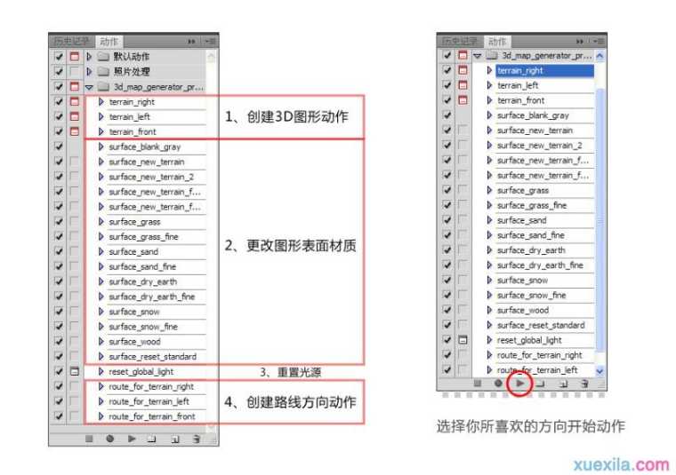 如何用PS绘制高大上的3D地图