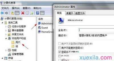 Office 2007安装失败怎么办