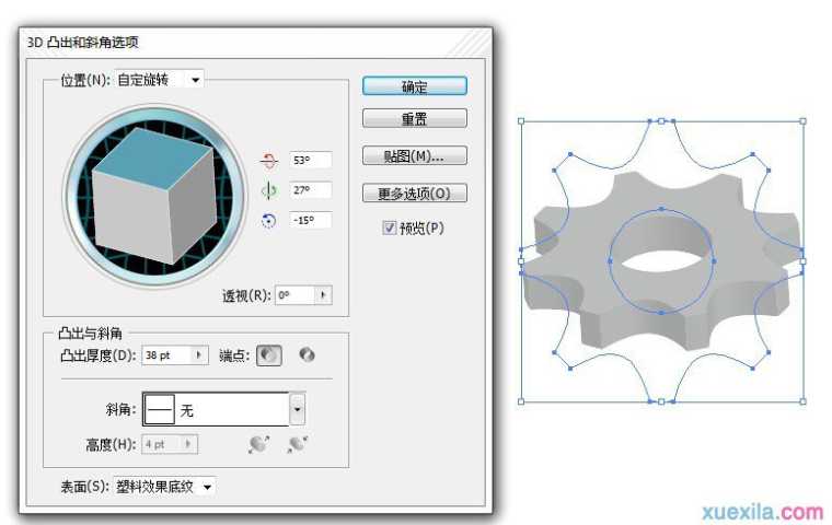 PS怎样制作3D质感的图标