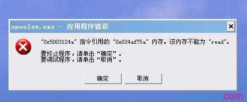 怎样通过系统进程来分析电脑病毒