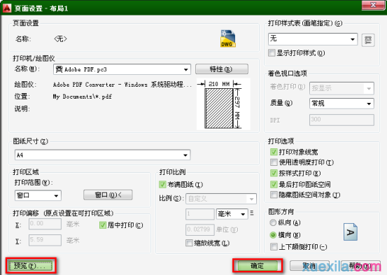 cad创建简易布局的步骤