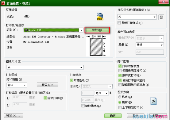 cad布局设置的使用教程