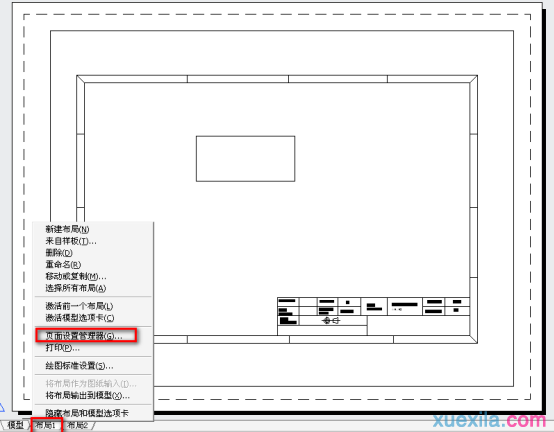 cad如何设置布局的教程