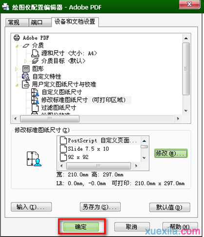 cad如何设置布局的教程