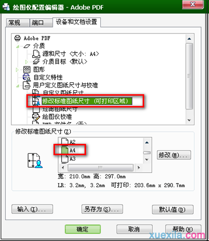 cad使用简易布局的教程