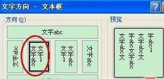 怎样在Word图片上添加文字