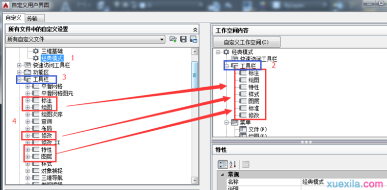 cad2015怎样转换经典界面