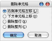 Word2007中修改表格布局的技巧