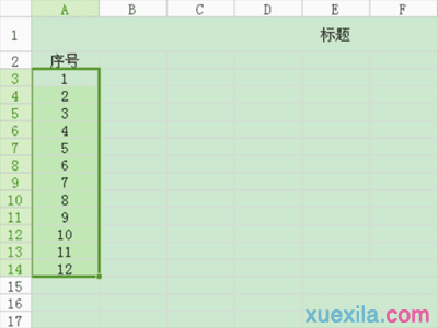 WPS表格如何设置自动添加序号