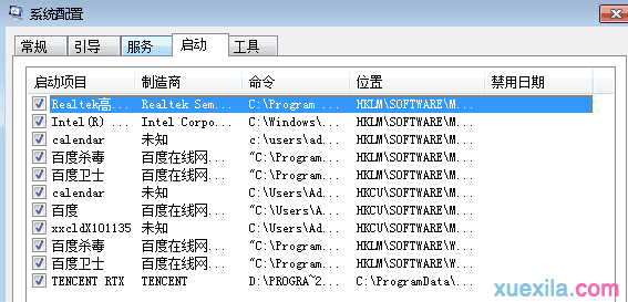 Win7系统一开机就自动重启怎么办