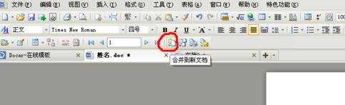 WPS表格入耳批量导入到word表格图文教程