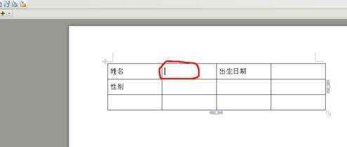 WPS表格入耳批量导入到word表格图文教程