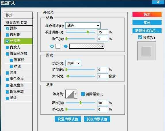 用PS制作玻璃透明的效果