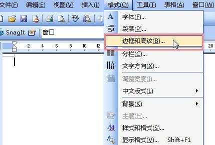 Word2003如何设置段落边框和底纹