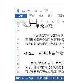 Word2013中如何设置段落缩进