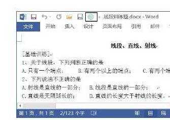 Word2013中怎样隐藏文本