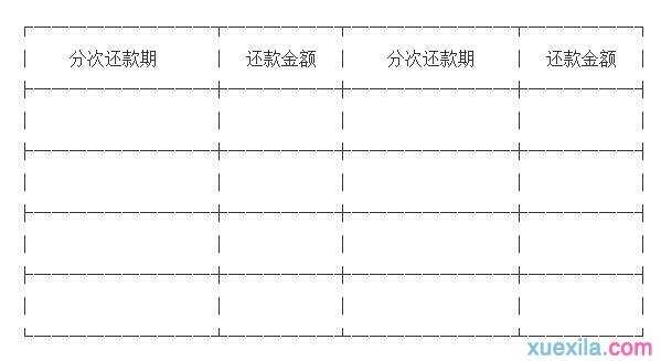 工交企业流动资金借款合同范本