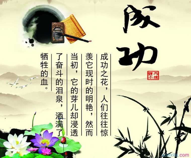 励志的成功名言名句