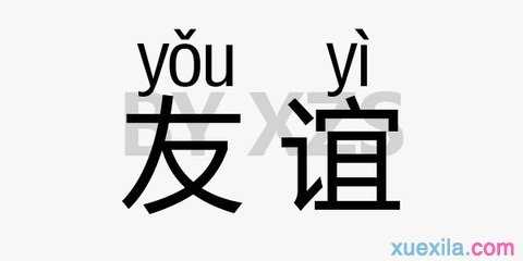 表示友谊的名言名句