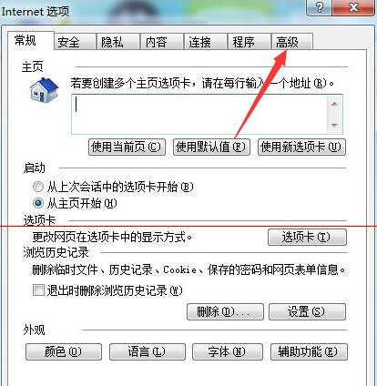 IE浏览器网页失去响应的解决方法