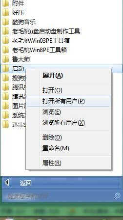 win7开机自动拨号上网的设置方法