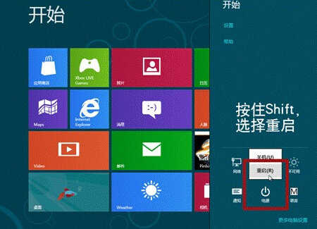 Win8启动时按F8出现修复计算机的方法