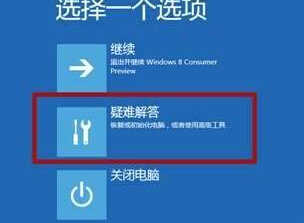 Win8启动时按F8出现修复计算机的方法