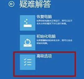 Win8启动时按F8出现修复计算机的方法