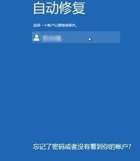 Win8启动时按F8出现修复计算机的方法