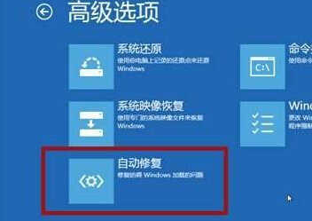 Win8启动时按F8出现修复计算机的方法