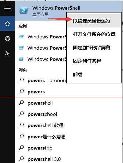 Win10正式版有哪些预装应用是可以卸载的