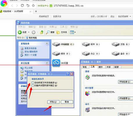 电脑开机右下角提示windows延缓写入失败