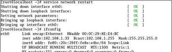 linux系统配置IP地址的方法