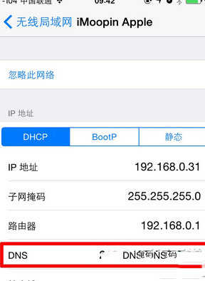 ios 8连接wifi不稳定怎么办