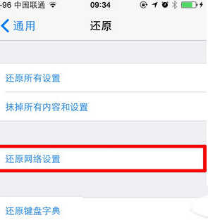 ios 8连接wifi不稳定怎么办