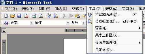 Office2003打开很慢怎么办