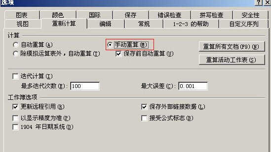 Office2003打开很慢怎么办