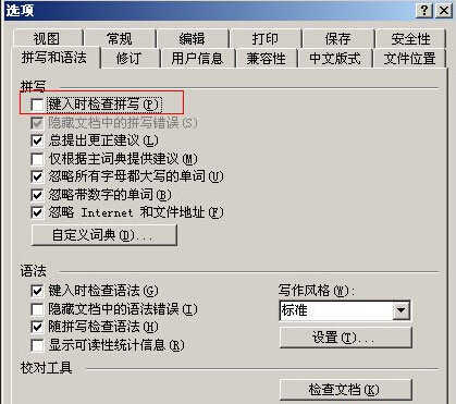 Office2003打开很慢怎么办