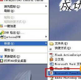 powerpoint2003如何设置超链接