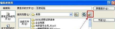 powerpoint2003如何设置超链接