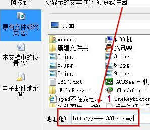 powerpoint2003如何设置超链接