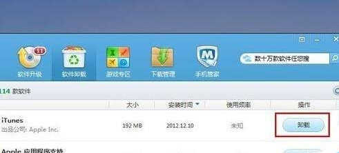 安装itunes后打不开怎么办