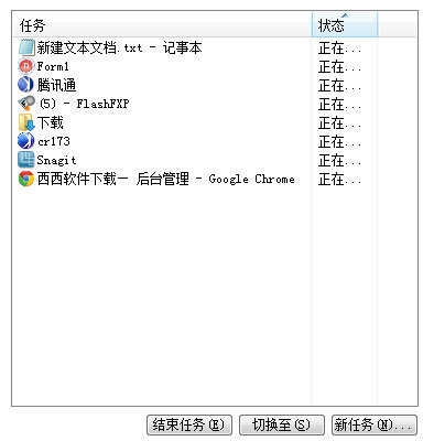 Win7任务管理器看不到进程怎么办