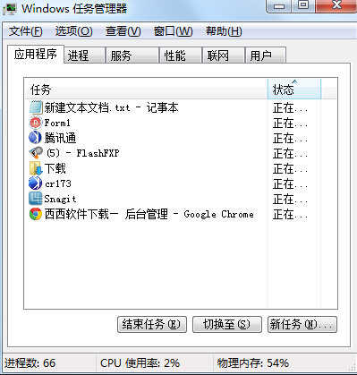 Win7任务管理器看不到进程怎么办