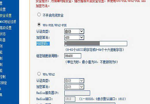 无线路由器怎么防蹭网