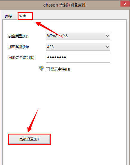 win8.1连接wifi受限的解决办法