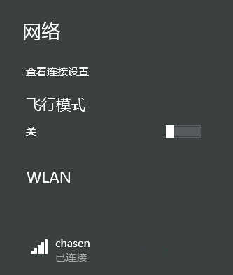 win8.1连接wifi受限的解决办法