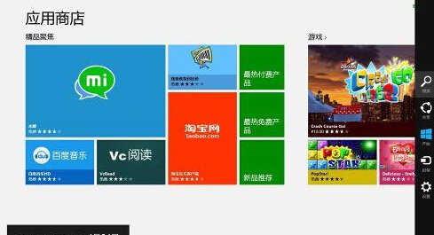 Win8进行远程桌面的方法